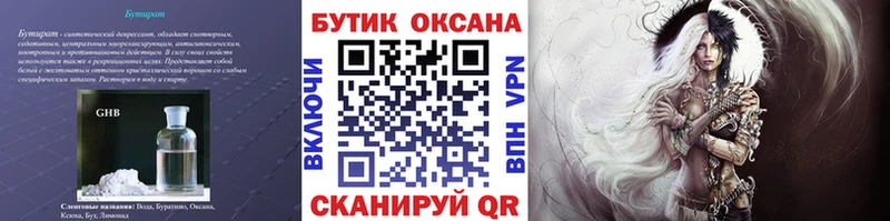 закладка  Заозёрск  Бутират Butirat 