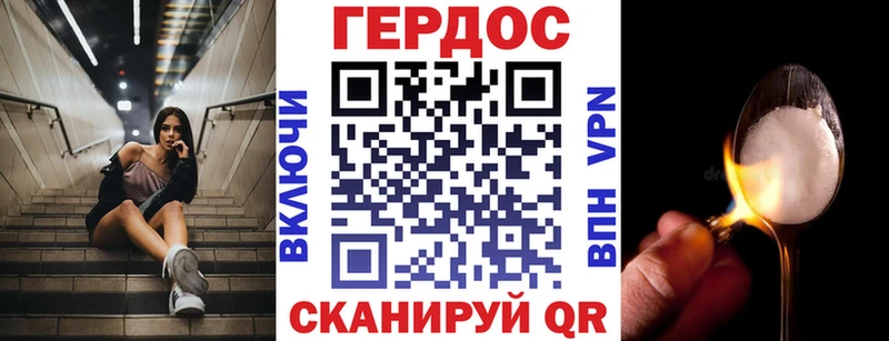 Героин VHQ  где найти наркотики  Заозёрск 